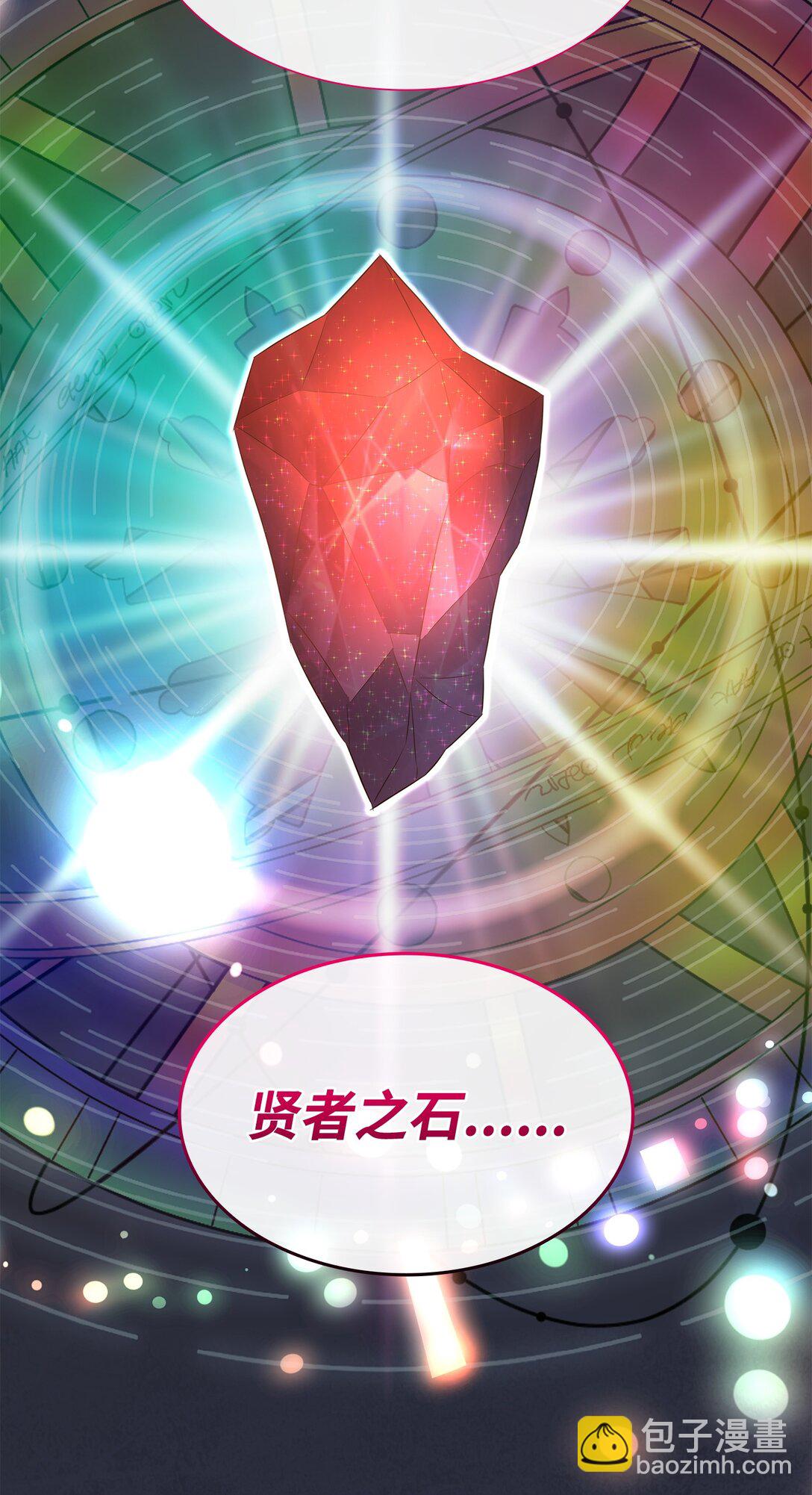 花與劍：帝國榮光的聯姻生活 - 92 賢者之石(1/3) - 8