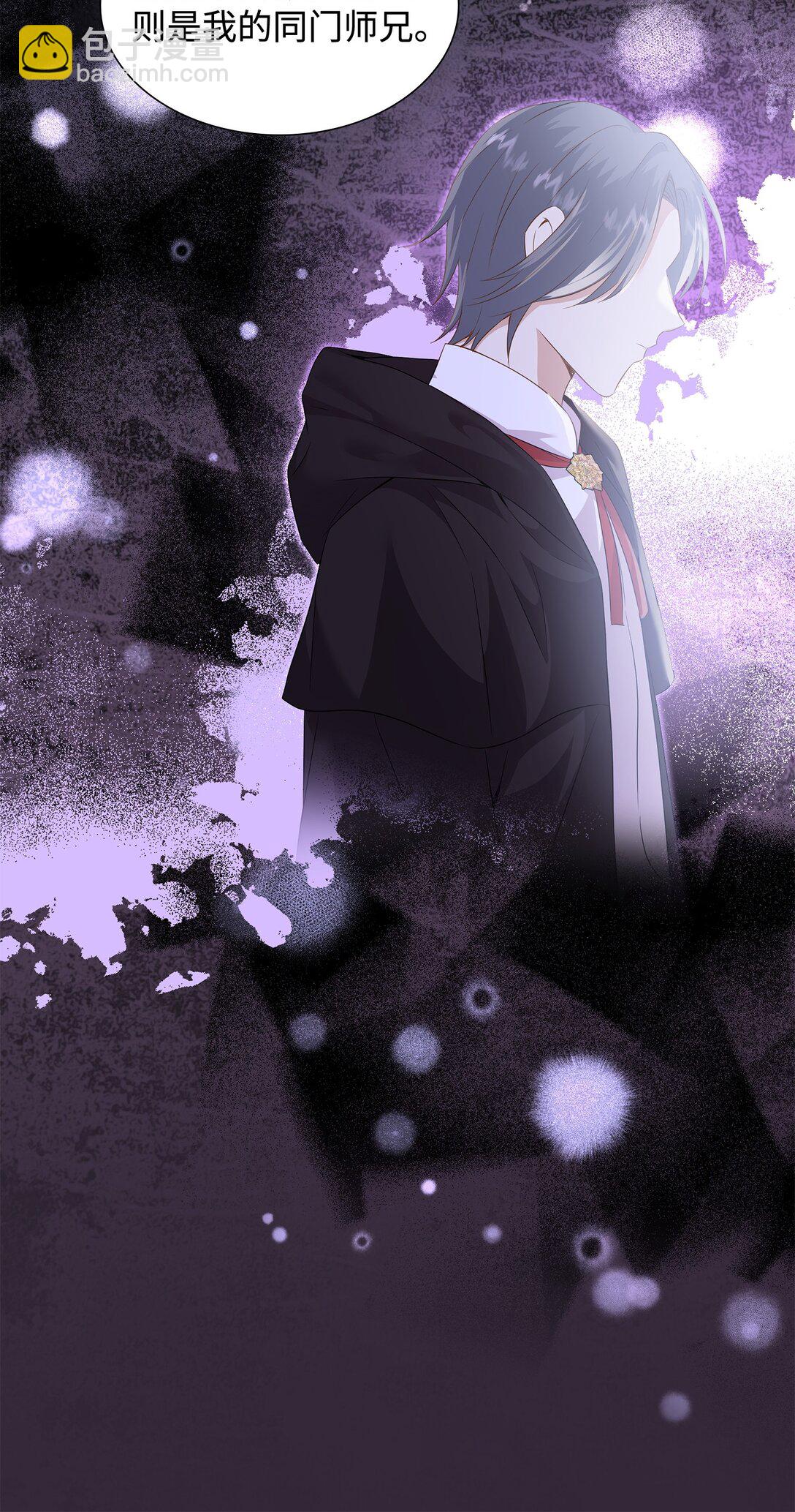 花與劍：帝國榮光的聯姻生活 - 92 賢者之石(1/3) - 2