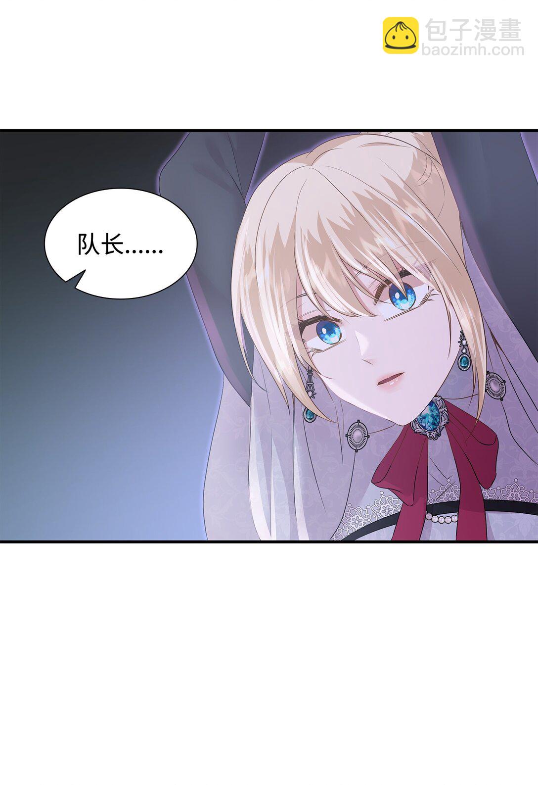 花與劍：帝國榮光的聯姻生活 - 92 賢者之石(1/3) - 4