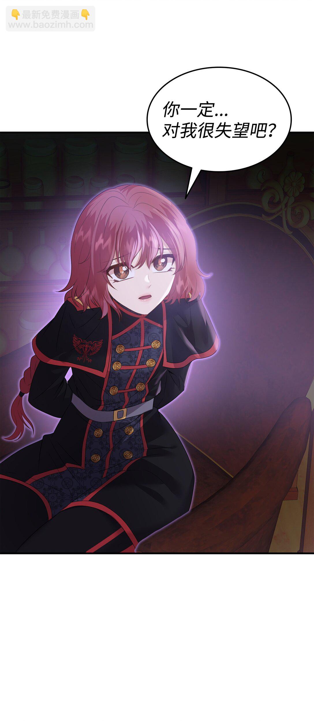 花與劍：帝國榮光的聯姻生活 - 92 賢者之石(1/3) - 5