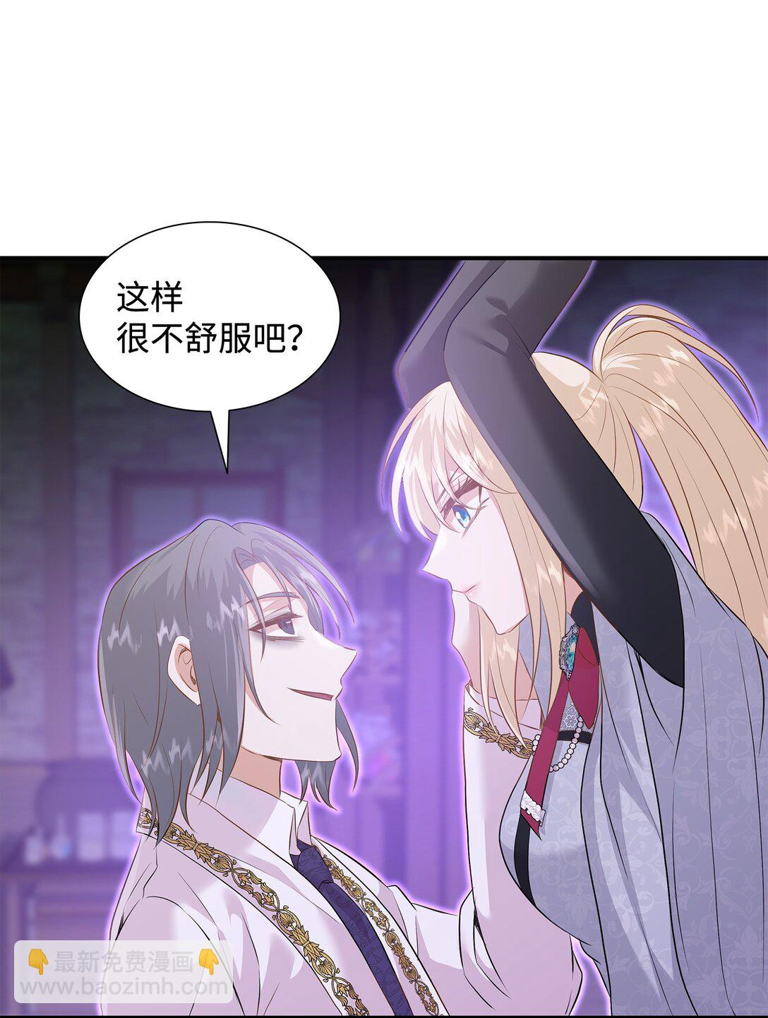 花與劍：帝國榮光的聯姻生活 - 92 賢者之石(1/3) - 8