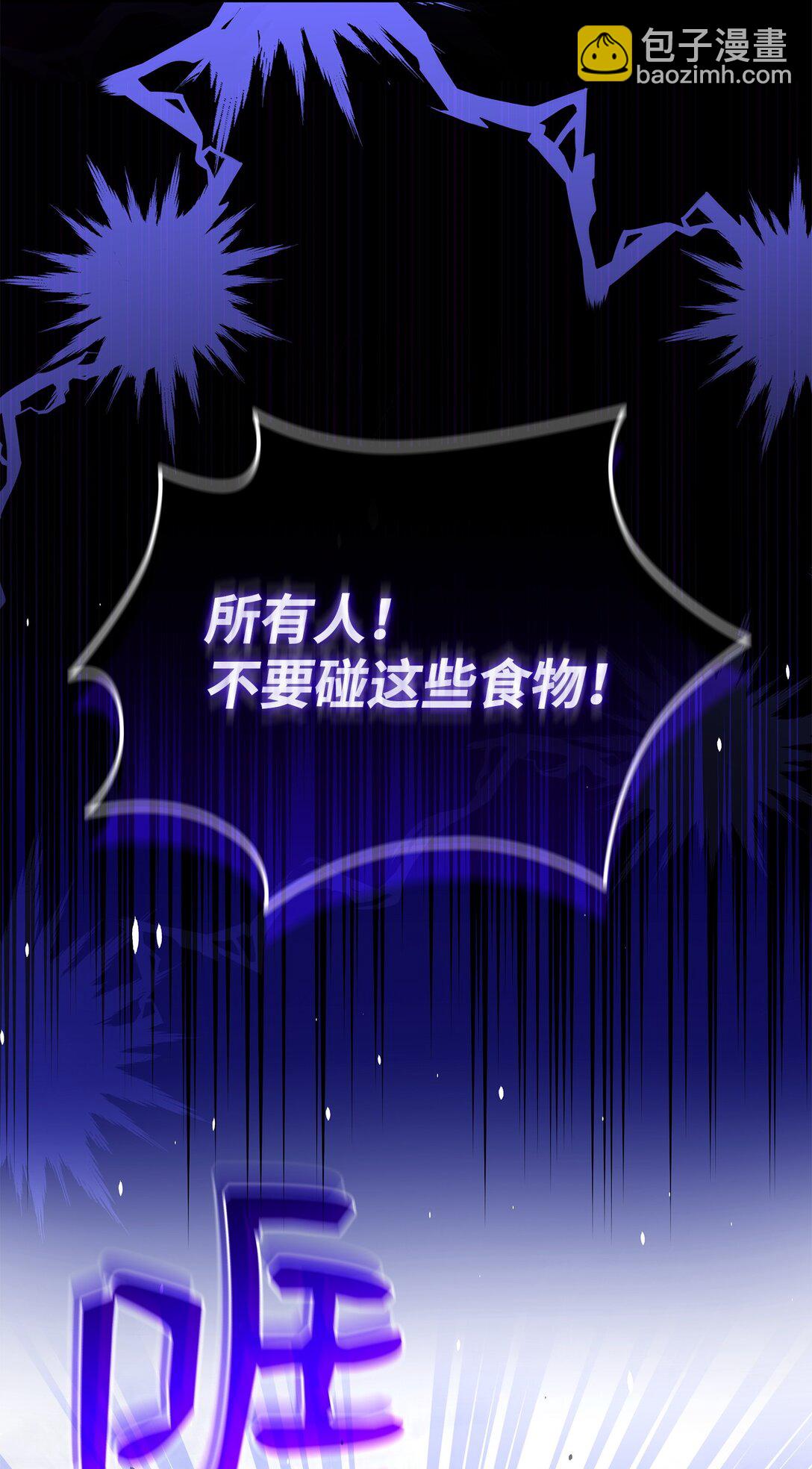 花與劍：帝國榮光的聯姻生活 - 92 賢者之石(1/3) - 5