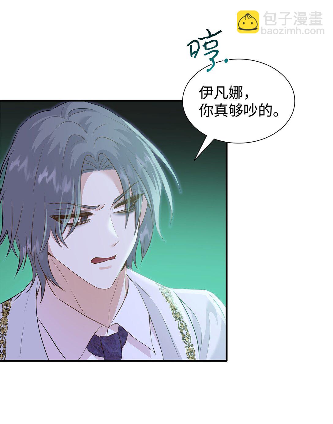 花與劍：帝國榮光的聯姻生活 - 92 賢者之石(2/3) - 6