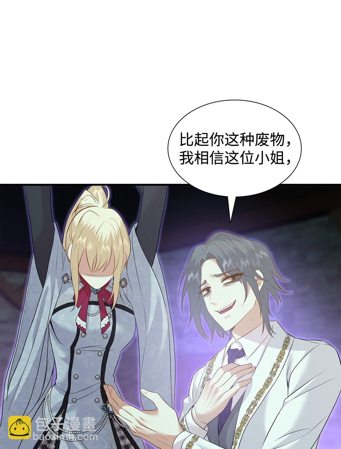 花與劍：帝國榮光的聯姻生活 - 92 賢者之石(2/3) - 8