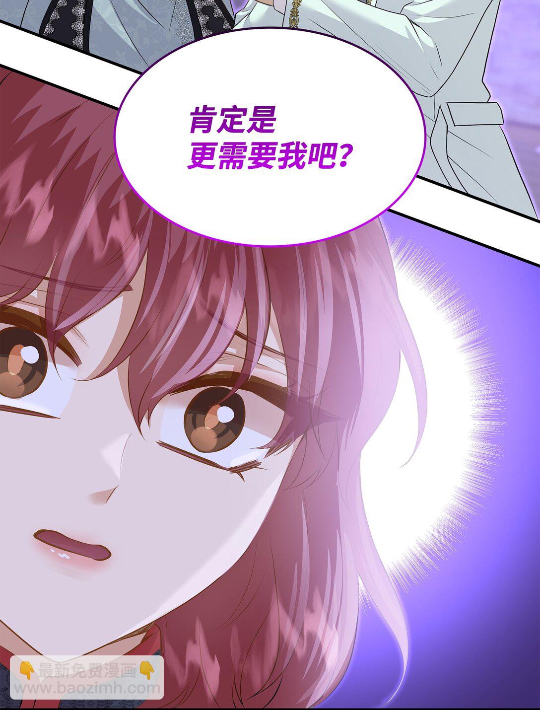 花與劍：帝國榮光的聯姻生活 - 92 賢者之石(2/3) - 1