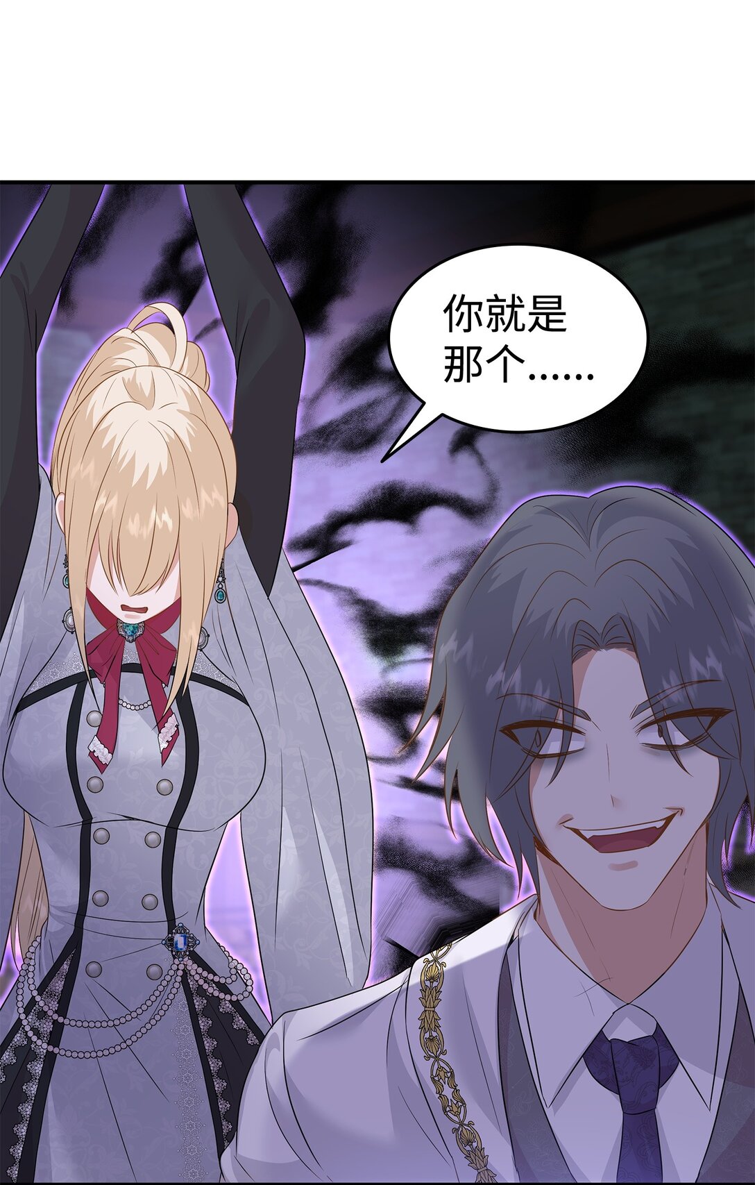 花與劍：帝國榮光的聯姻生活 - 92 賢者之石(2/3) - 5