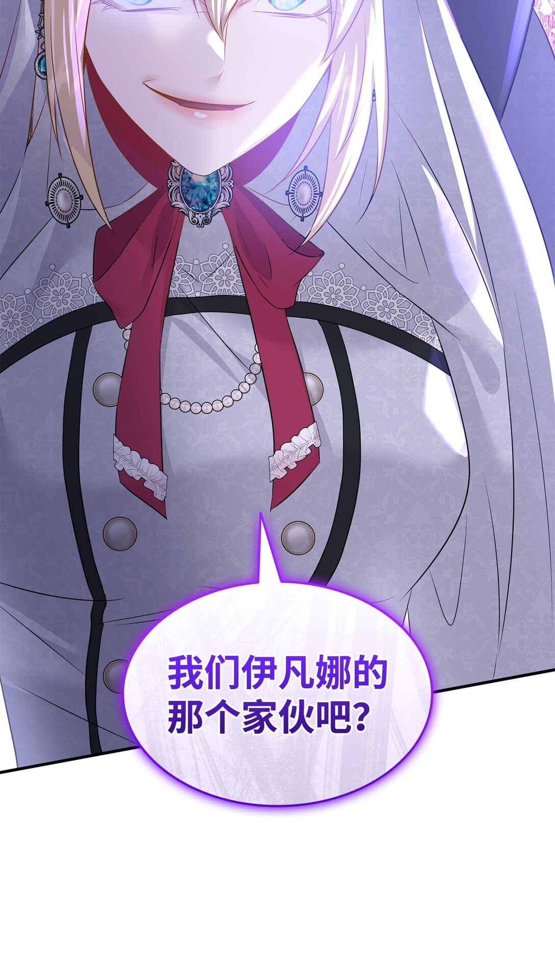 花與劍：帝國榮光的聯姻生活 - 92 賢者之石(2/3) - 7