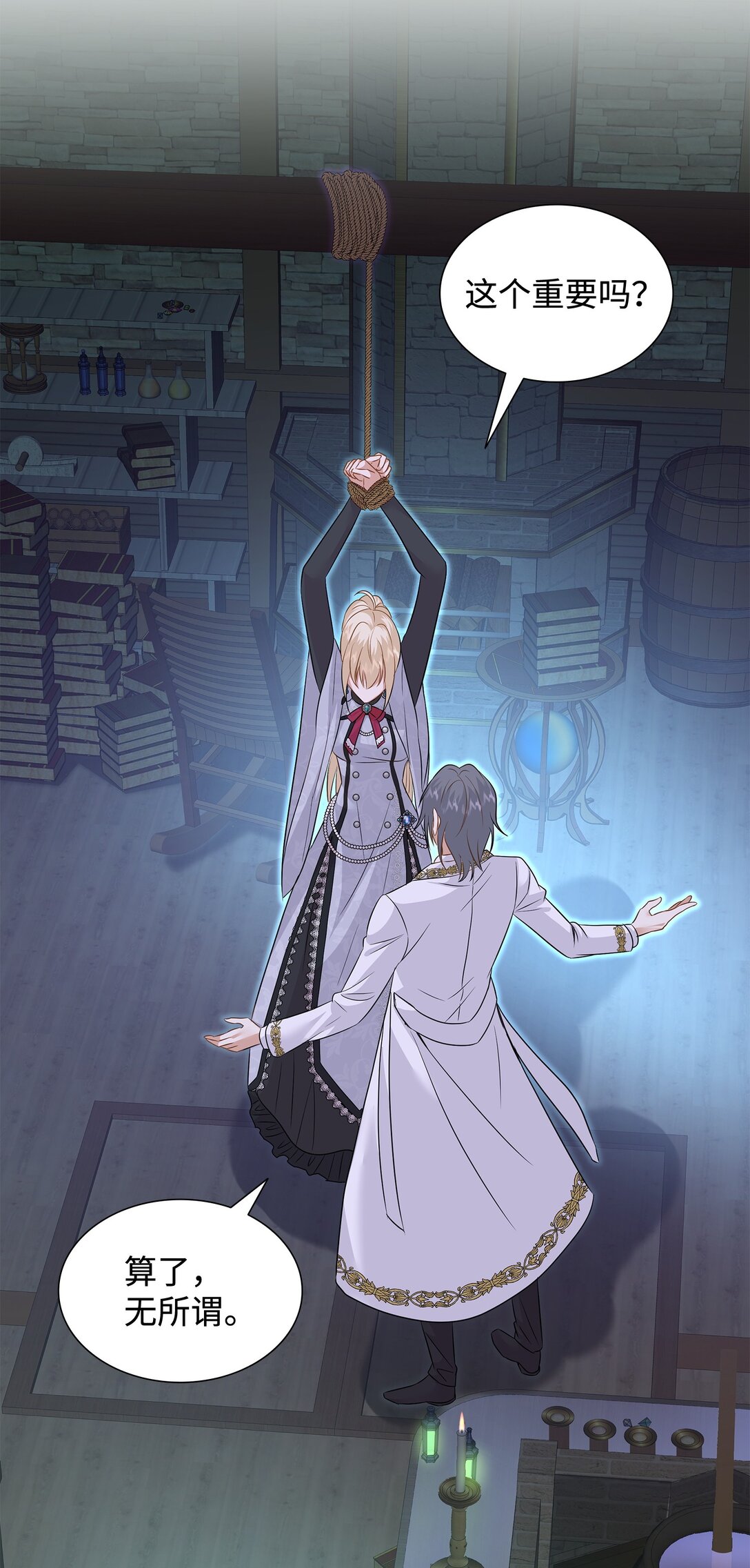 花與劍：帝國榮光的聯姻生活 - 92 賢者之石(2/3) - 1