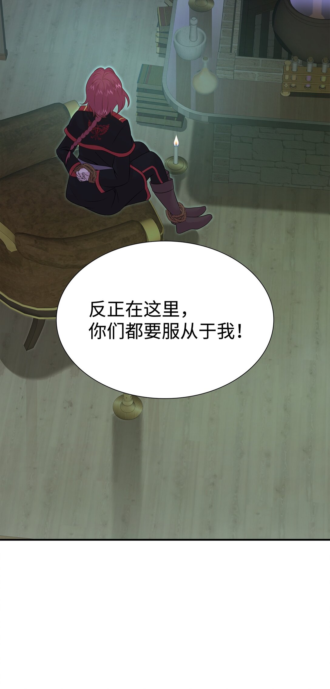 花與劍：帝國榮光的聯姻生活 - 92 賢者之石(2/3) - 2