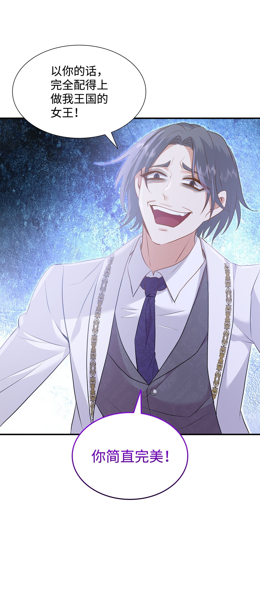 花與劍：帝國榮光的聯姻生活 - 92 賢者之石(2/3) - 3