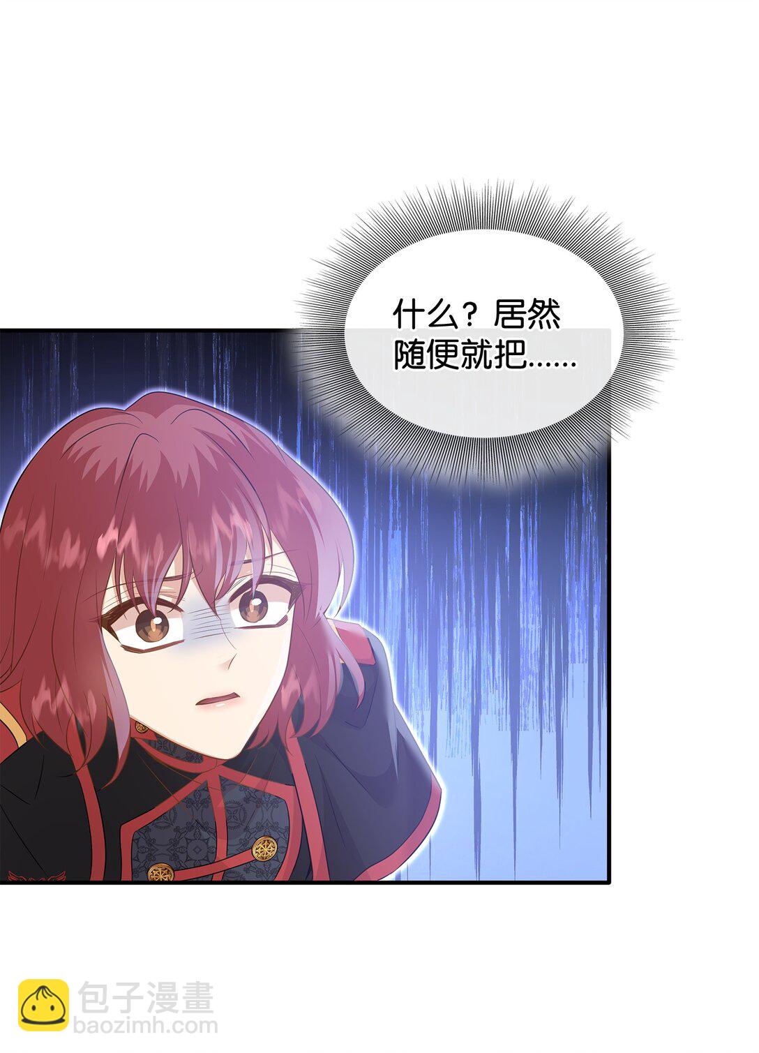 花與劍：帝國榮光的聯姻生活 - 92 賢者之石(2/3) - 4