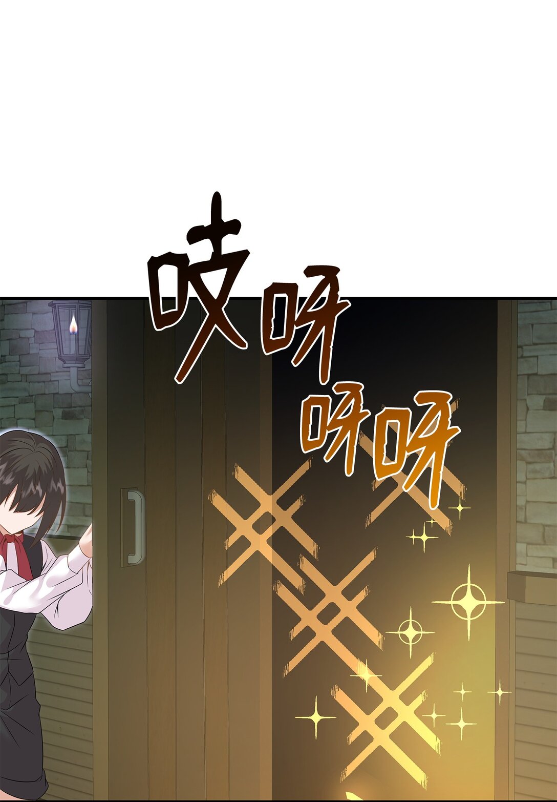 花與劍：帝國榮光的聯姻生活 - 92 賢者之石(2/3) - 7