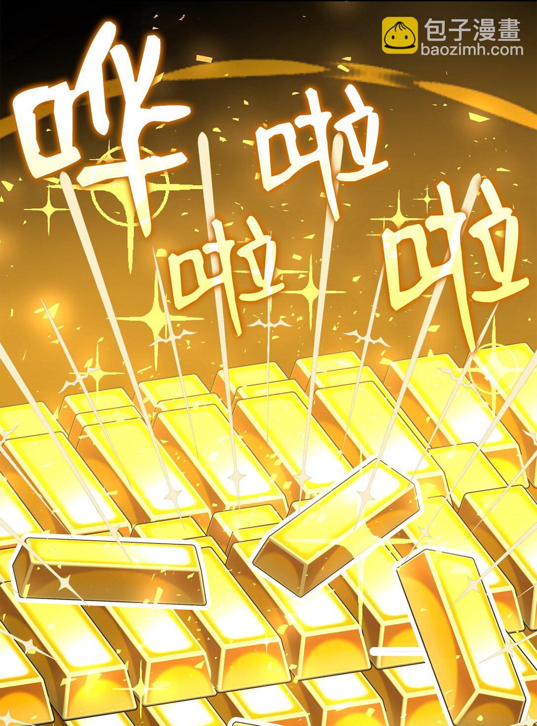 花與劍：帝國榮光的聯姻生活 - 92 賢者之石(2/3) - 8