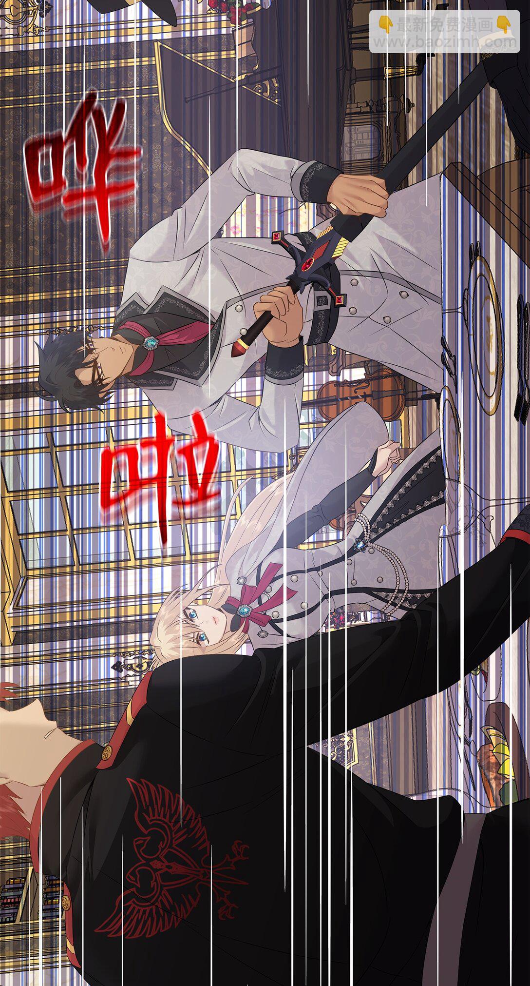 花與劍：帝國榮光的聯姻生活 - 92 賢者之石(1/3) - 8