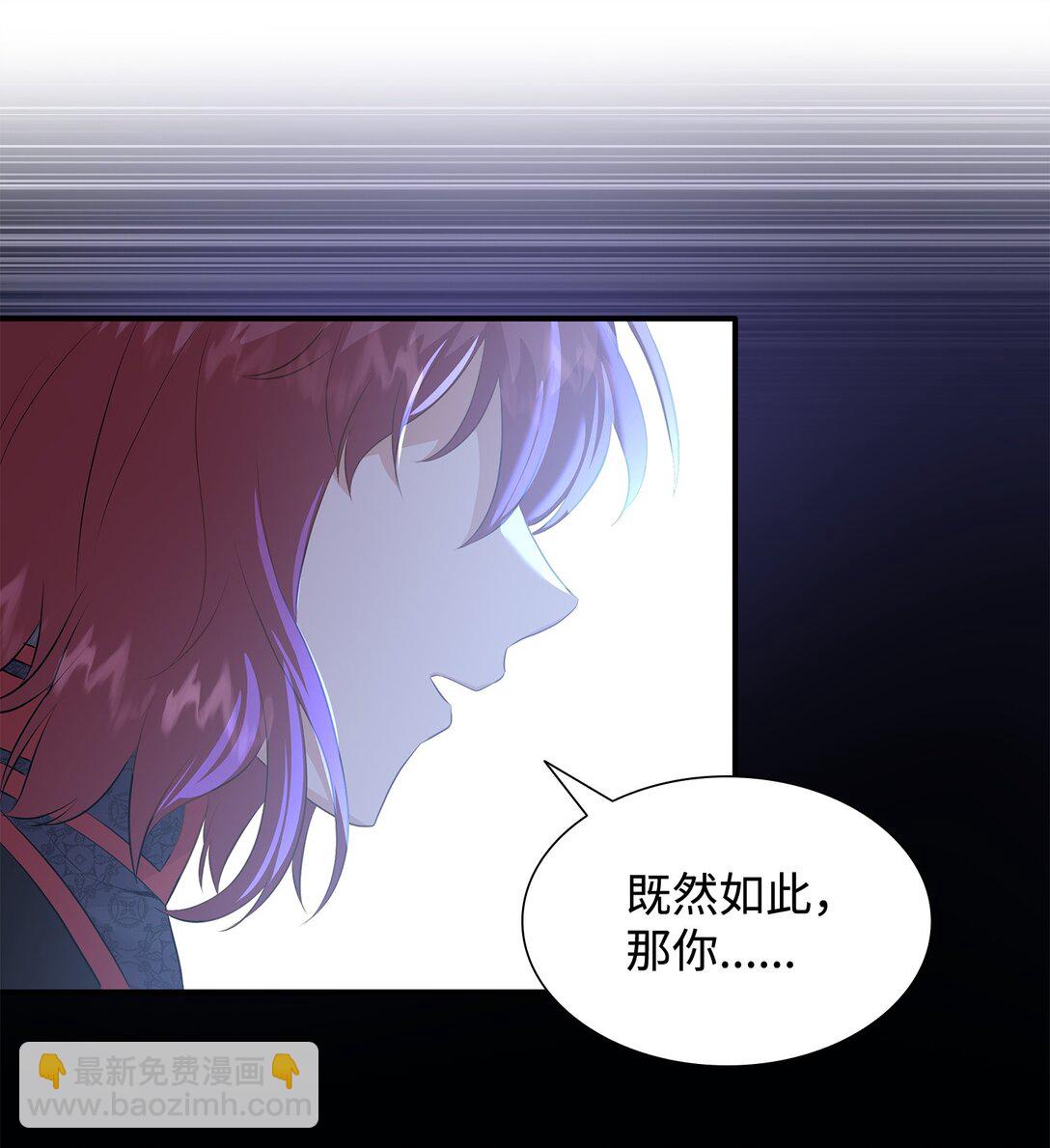 花與劍：帝國榮光的聯姻生活 - 92 賢者之石(2/3) - 8