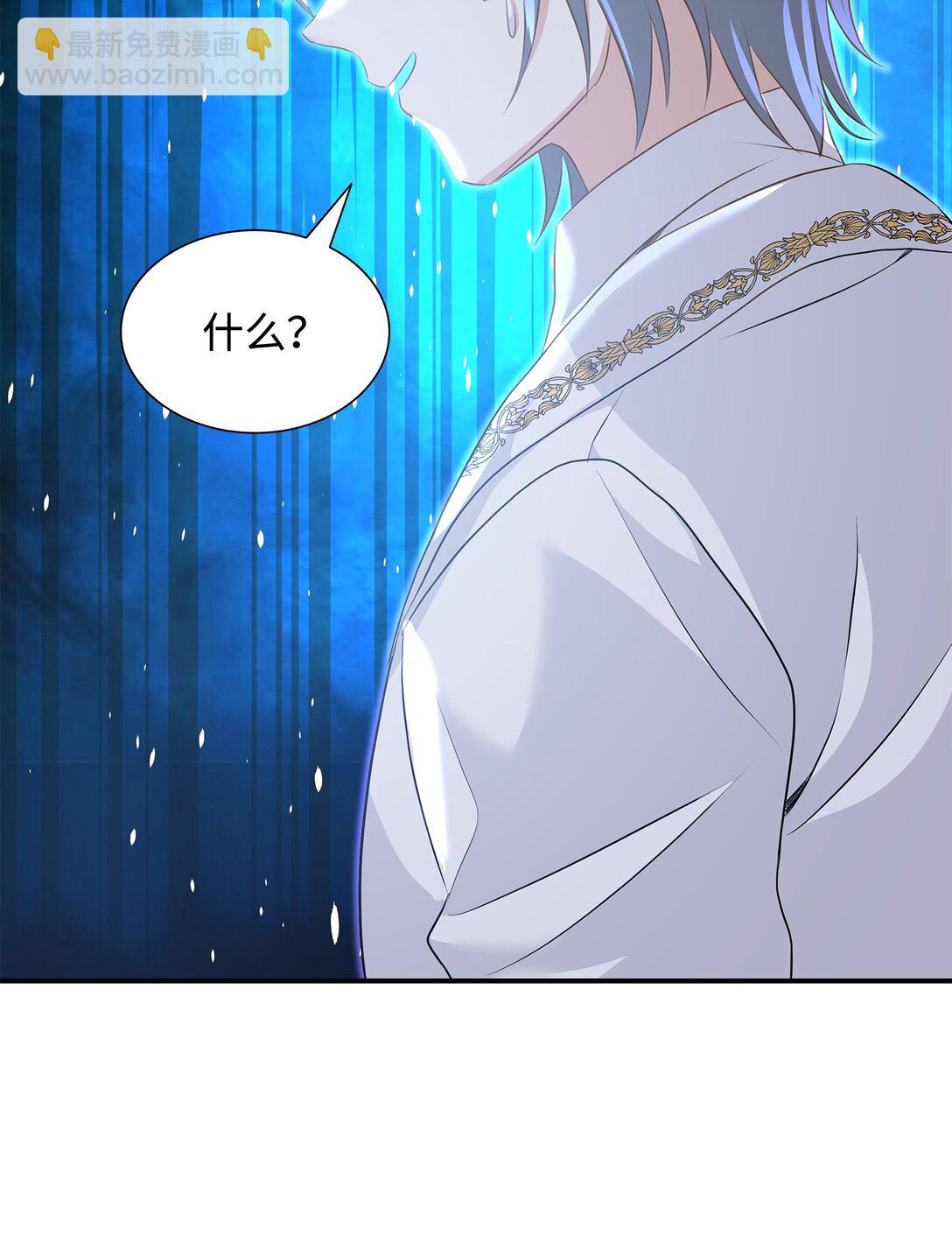 花與劍：帝國榮光的聯姻生活 - 92 賢者之石(2/3) - 2