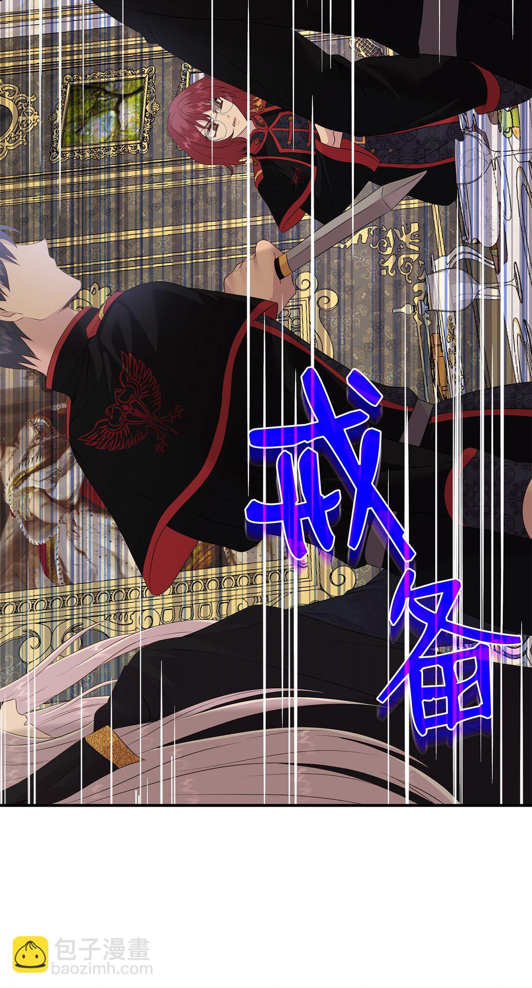 花與劍：帝國榮光的聯姻生活 - 92 賢者之石(1/3) - 1