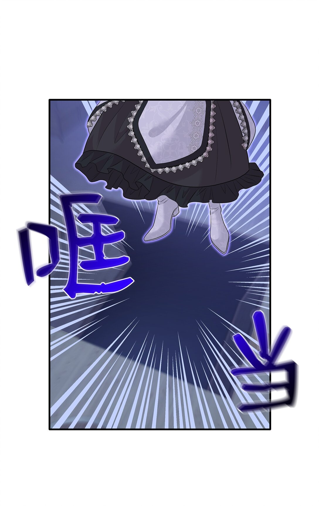 花與劍：帝國榮光的聯姻生活 - 92 賢者之石(2/3) - 2