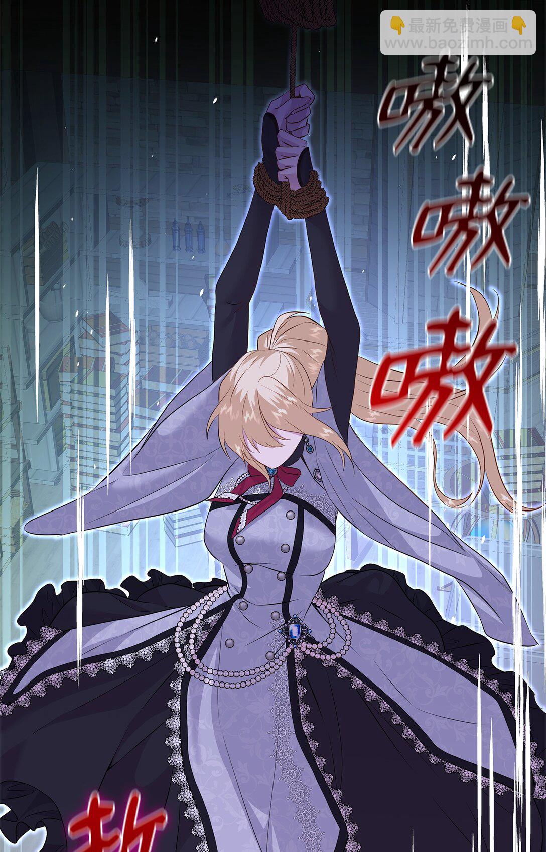 花與劍：帝國榮光的聯姻生活 - 92 賢者之石(2/3) - 4