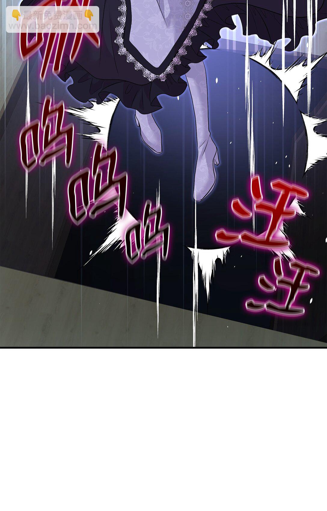 花與劍：帝國榮光的聯姻生活 - 92 賢者之石(2/3) - 5