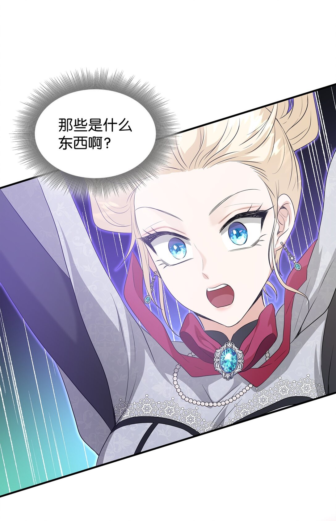 花與劍：帝國榮光的聯姻生活 - 94 畸形禽獸(1/2) - 2