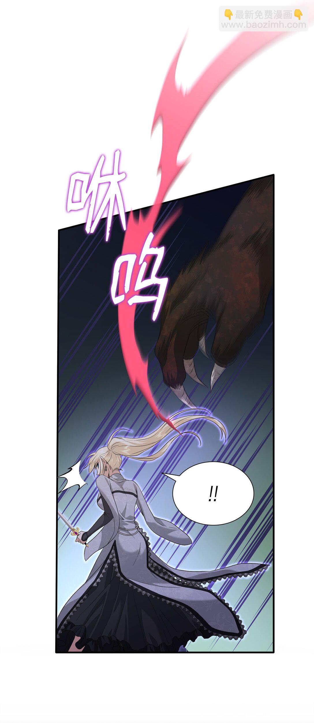 花與劍：帝國榮光的聯姻生活 - 94 畸形禽獸(1/2) - 3