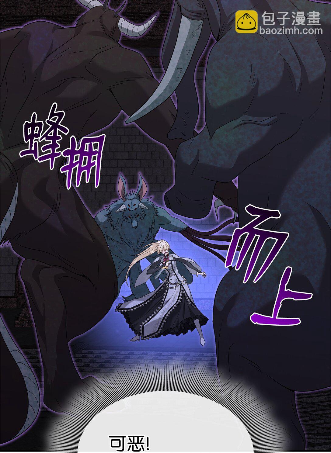 花與劍：帝國榮光的聯姻生活 - 94 畸形禽獸(1/2) - 7