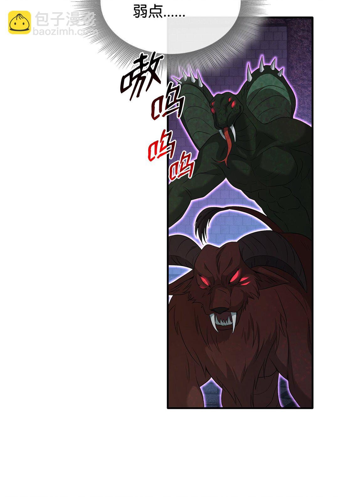 花與劍：帝國榮光的聯姻生活 - 94 畸形禽獸(1/2) - 2