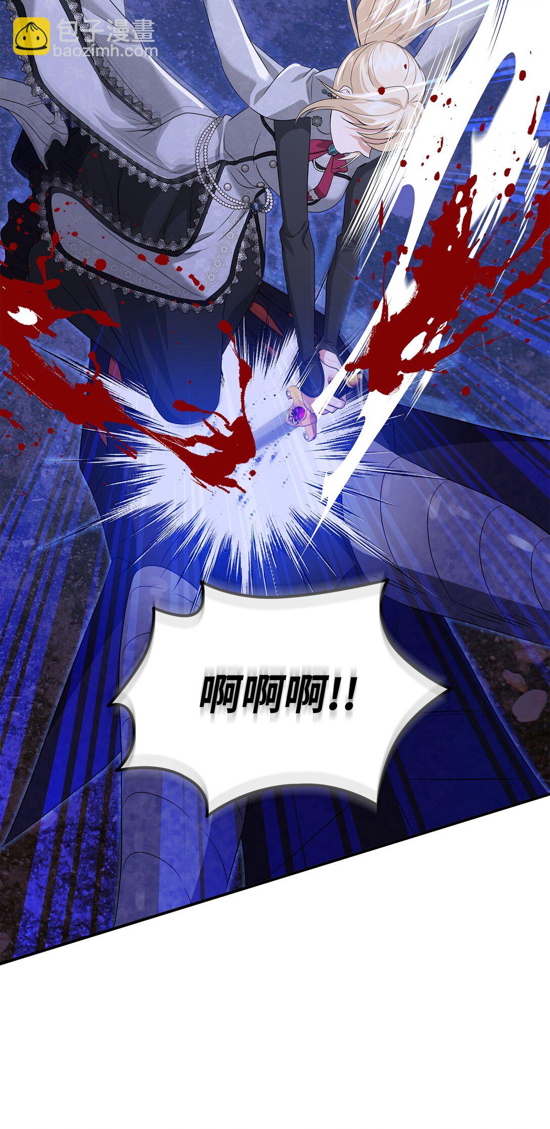 花與劍：帝國榮光的聯姻生活 - 94 畸形禽獸(1/2) - 5