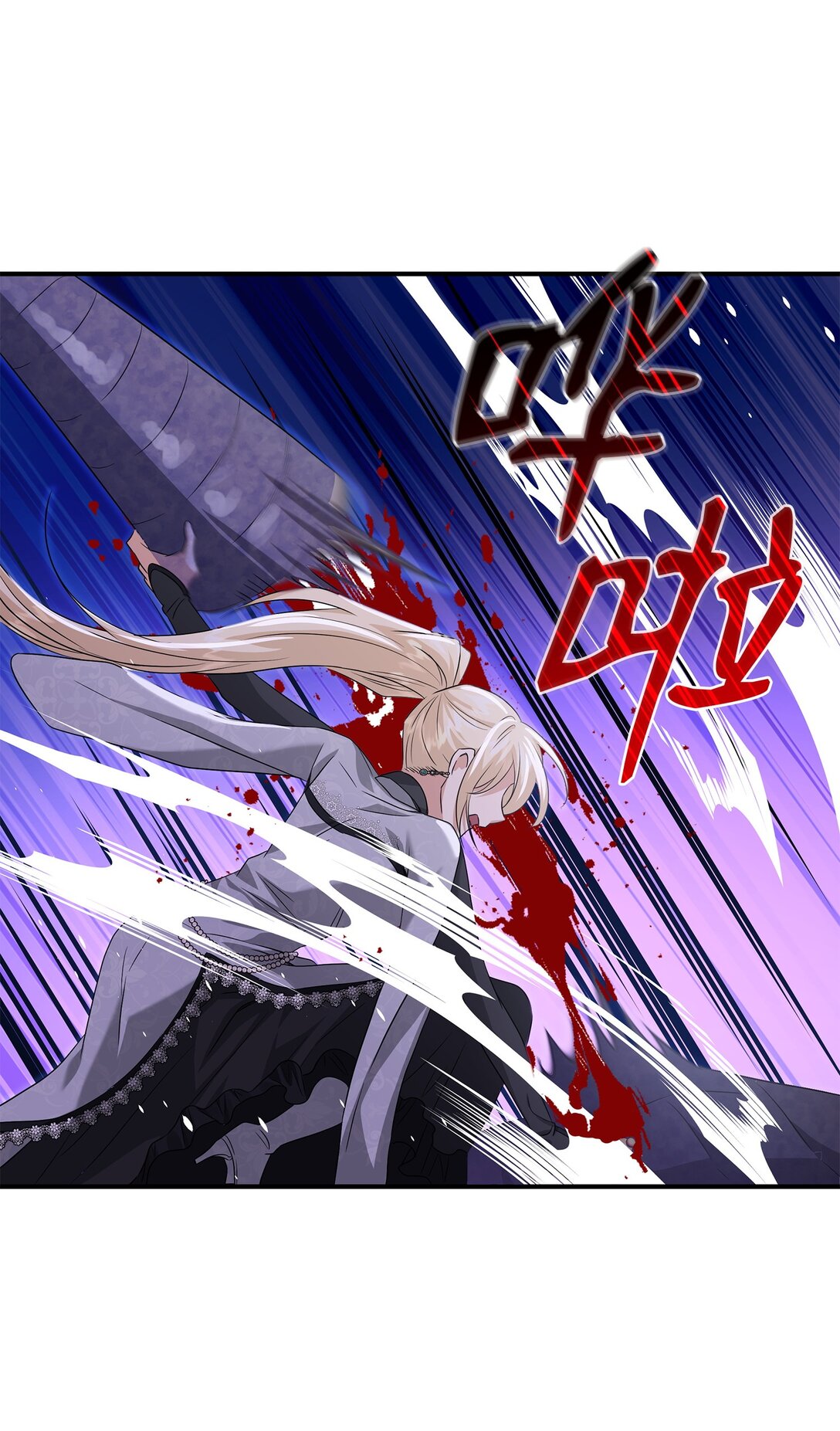 花與劍：帝國榮光的聯姻生活 - 94 畸形禽獸(1/2) - 6