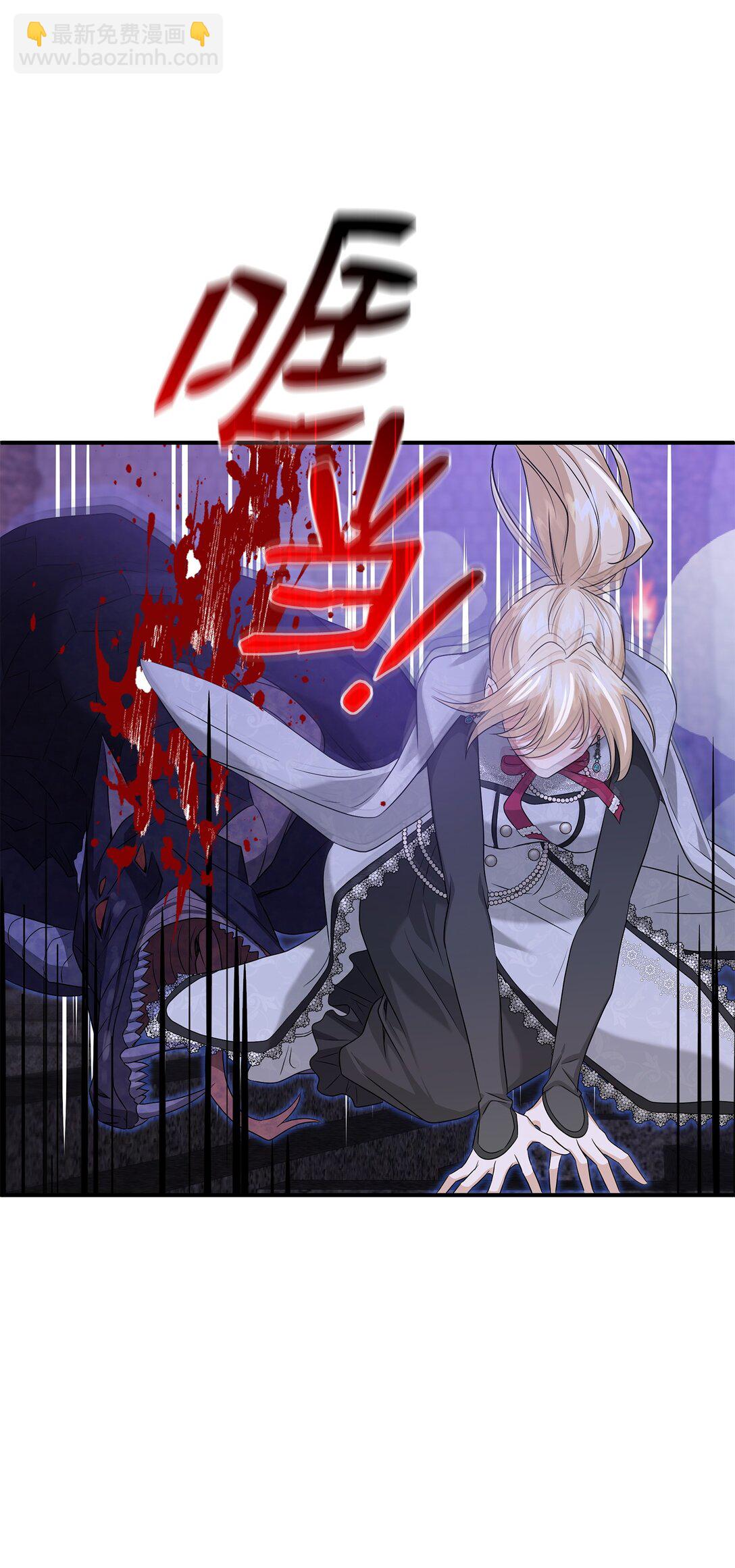 花與劍：帝國榮光的聯姻生活 - 94 畸形禽獸(1/2) - 8