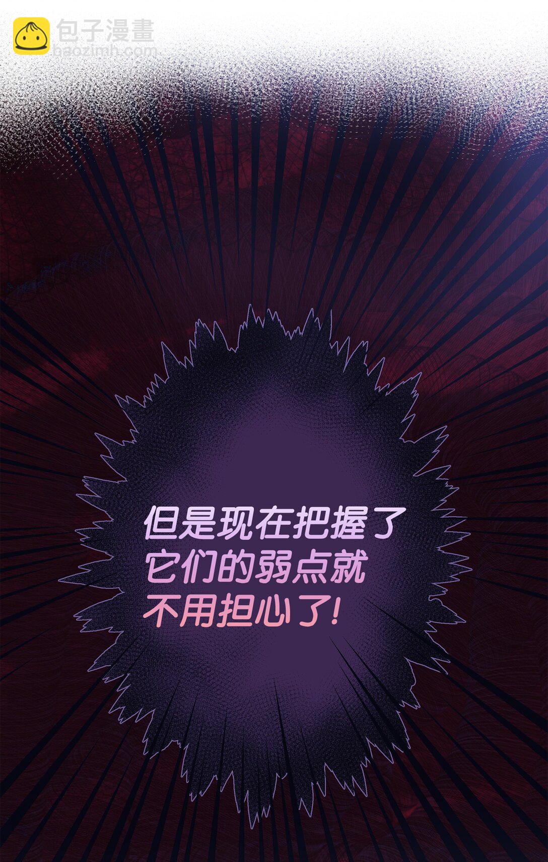 花與劍：帝國榮光的聯姻生活 - 94 畸形禽獸(1/2) - 4