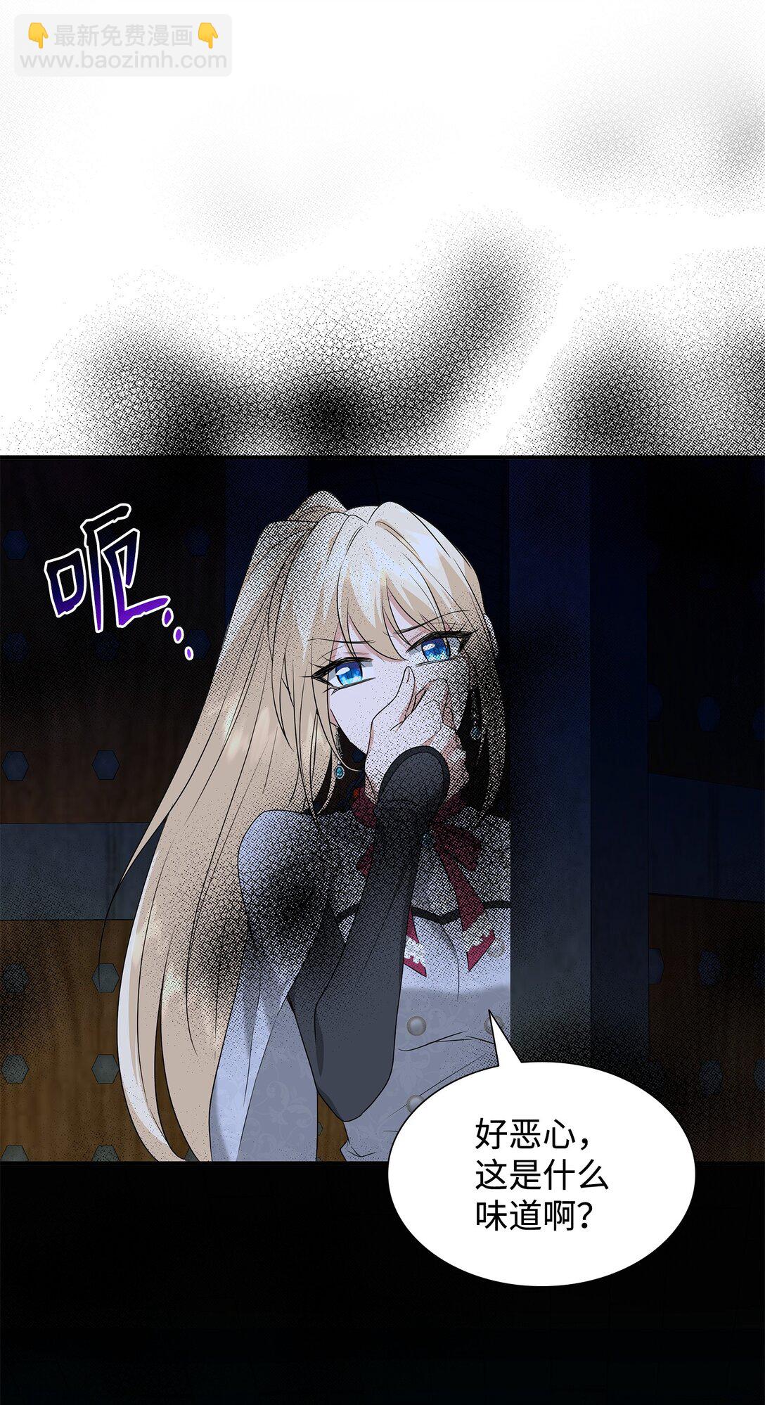 花與劍：帝國榮光的聯姻生活 - 94 畸形禽獸(1/2) - 1