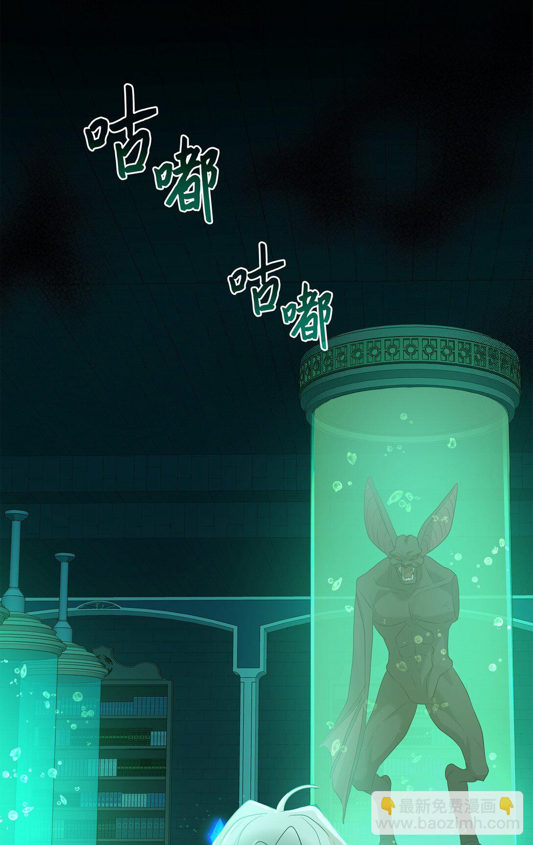 花與劍：帝國榮光的聯姻生活 - 94 畸形禽獸(1/2) - 2