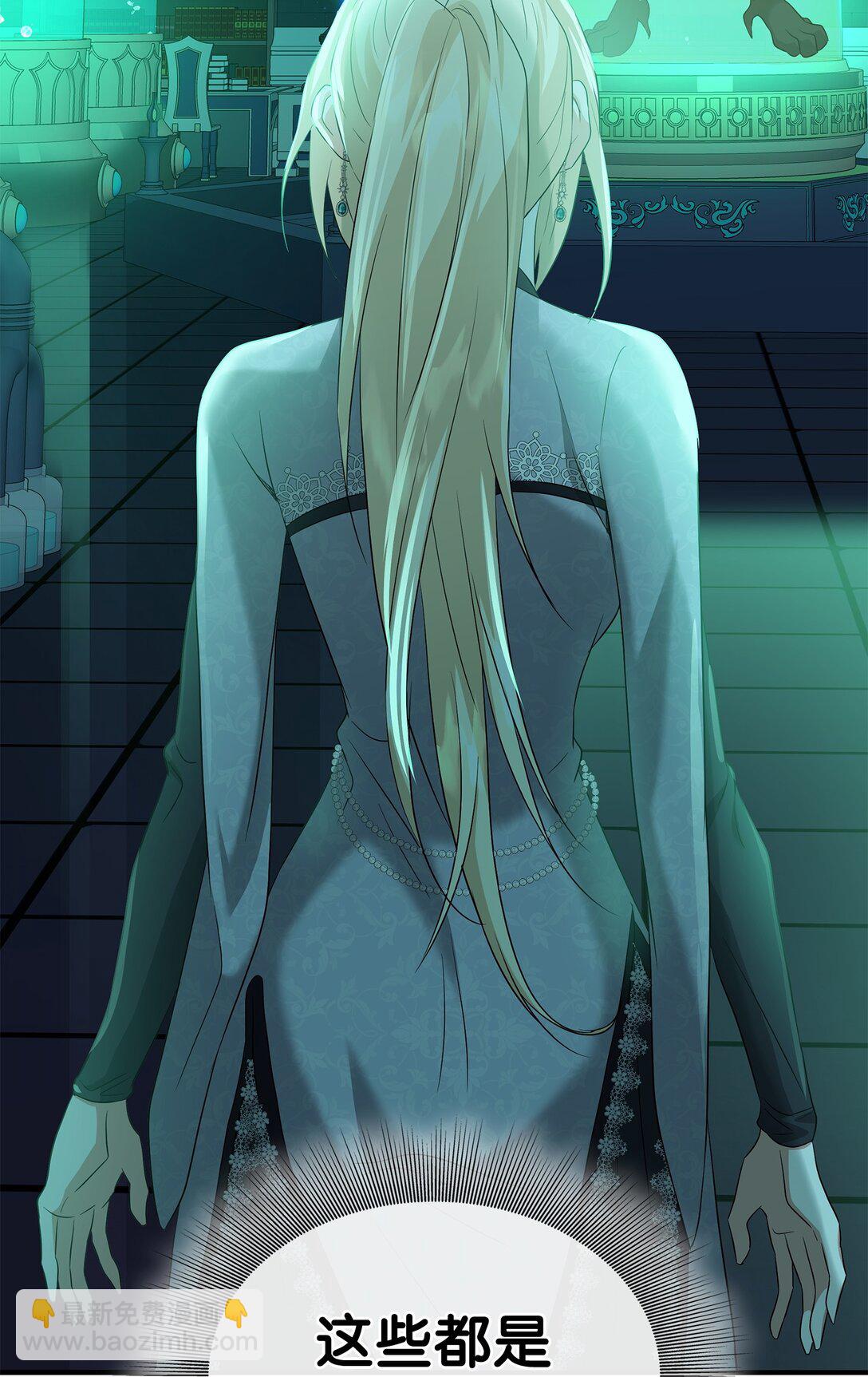 花與劍：帝國榮光的聯姻生活 - 94 畸形禽獸(1/2) - 3