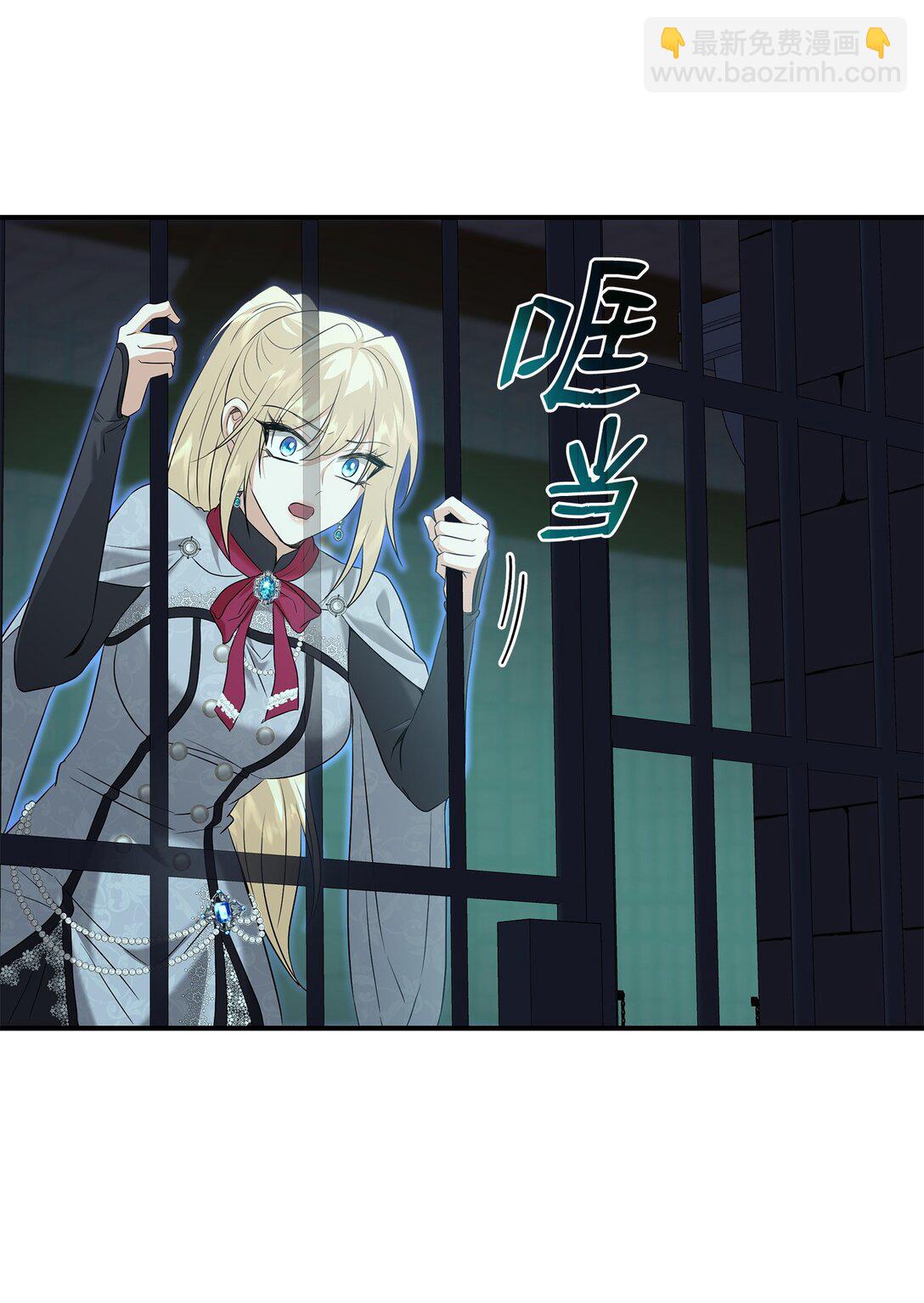 花與劍：帝國榮光的聯姻生活 - 94 畸形禽獸(1/2) - 1