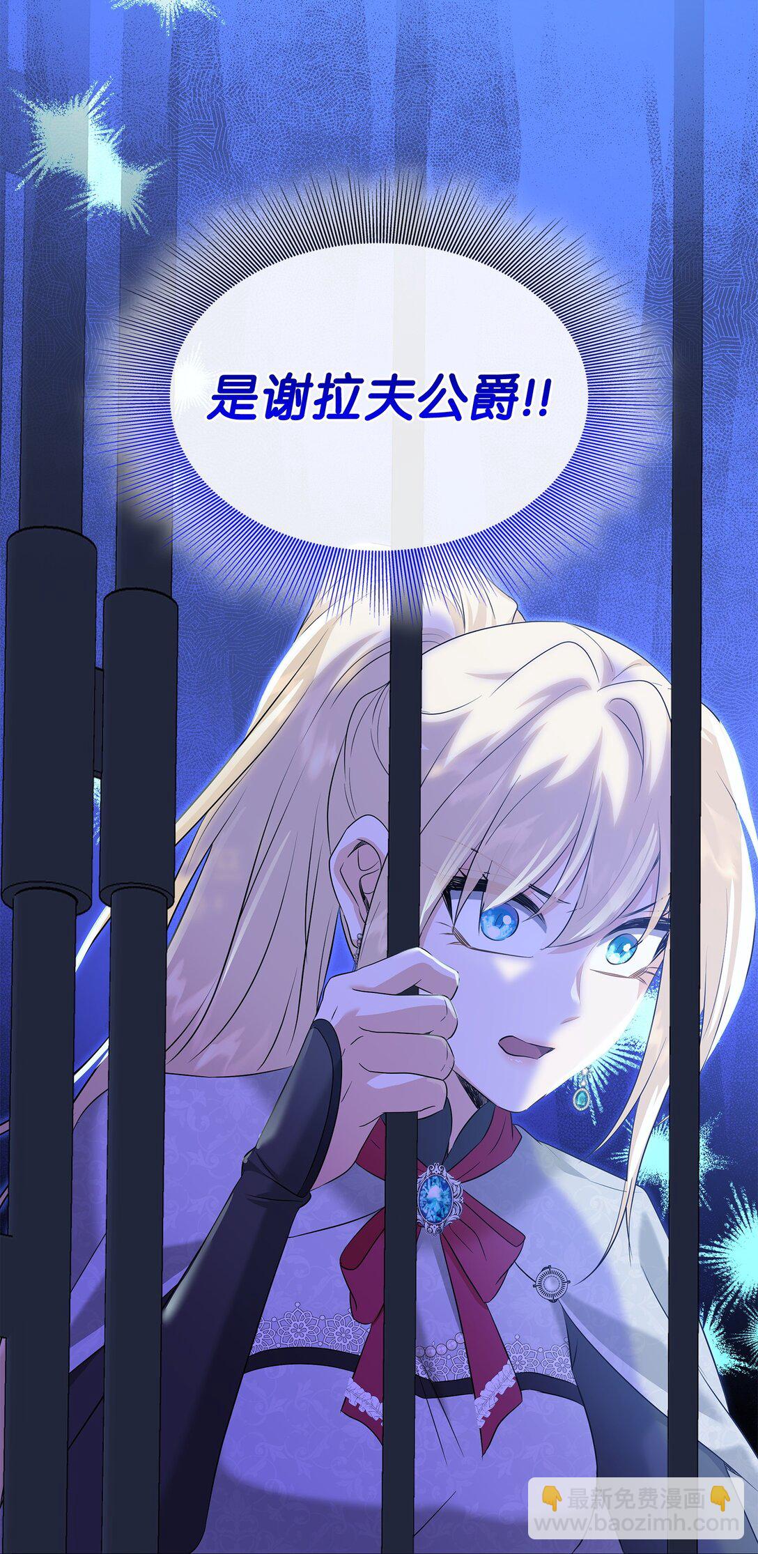 花與劍：帝國榮光的聯姻生活 - 94 畸形禽獸(1/2) - 3