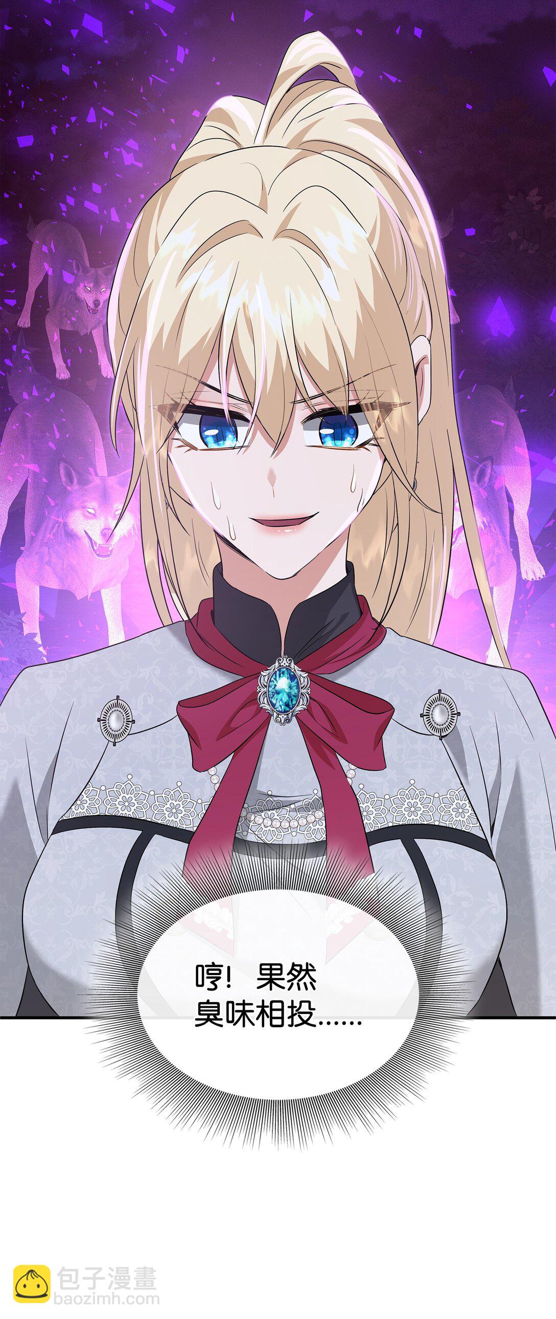 花與劍：帝國榮光的聯姻生活 - 94 畸形禽獸(1/2) - 7