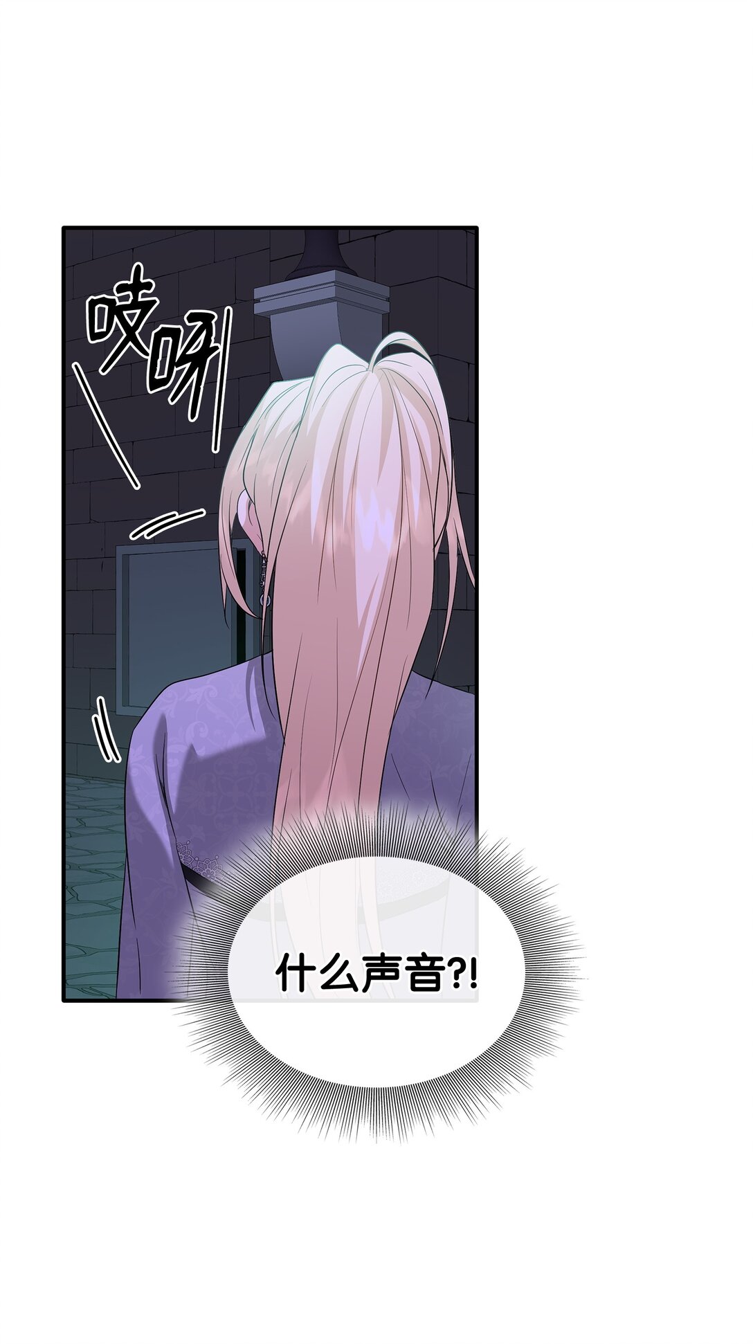 花與劍：帝國榮光的聯姻生活 - 94 畸形禽獸(1/2) - 1