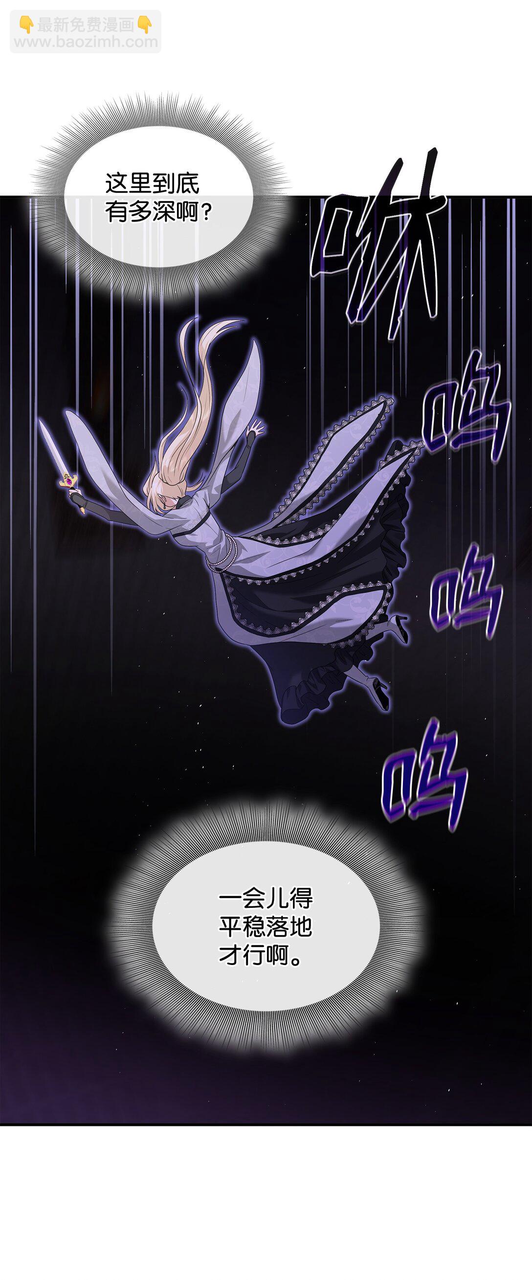 花與劍：帝國榮光的聯姻生活 - 94 畸形禽獸(1/2) - 5