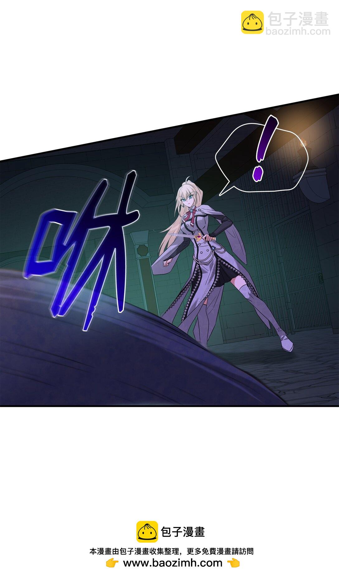 花與劍：帝國榮光的聯姻生活 - 94 畸形禽獸(1/2) - 2