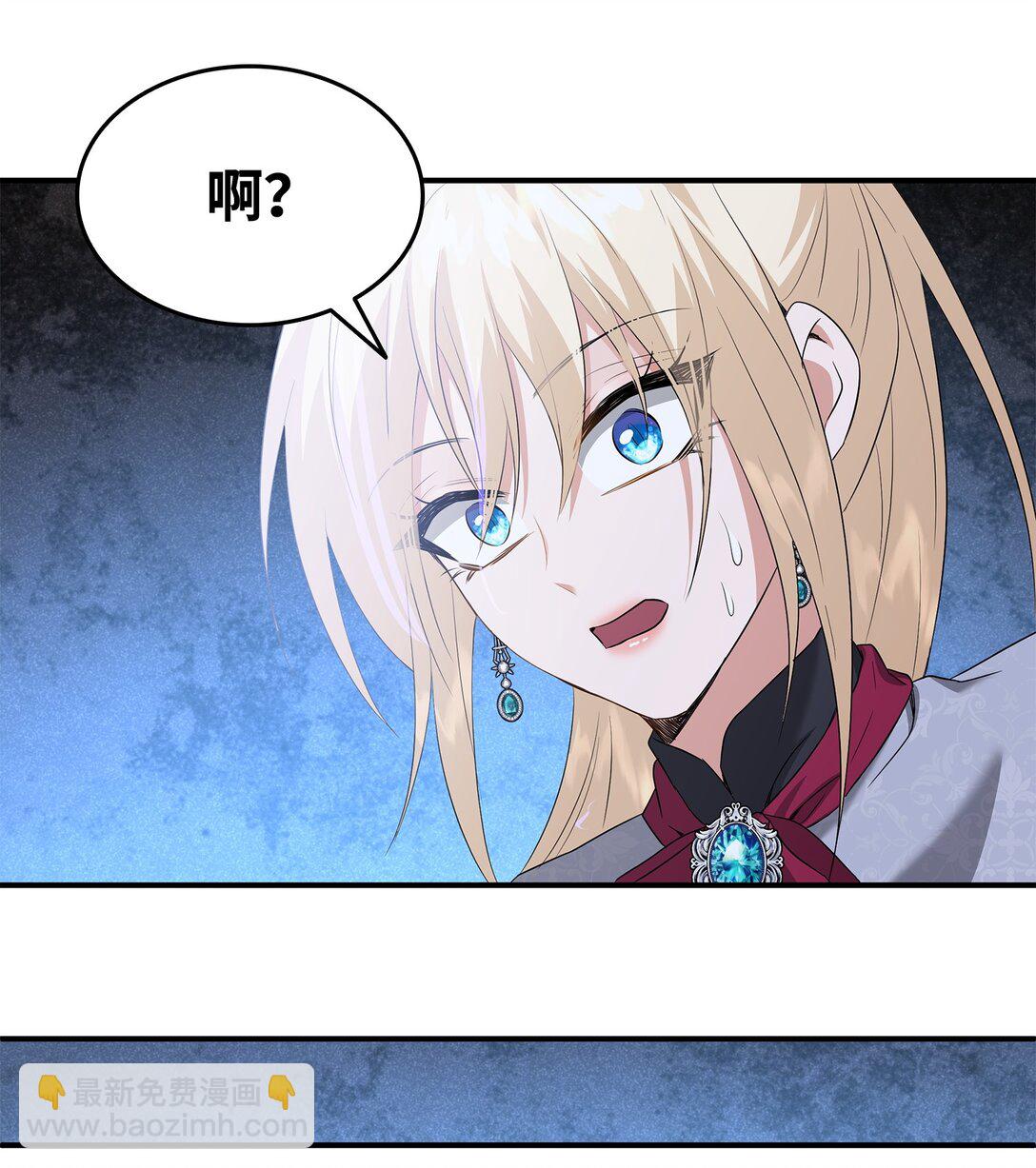 花與劍：帝國榮光的聯姻生活 - 94 畸形禽獸(2/2) - 6