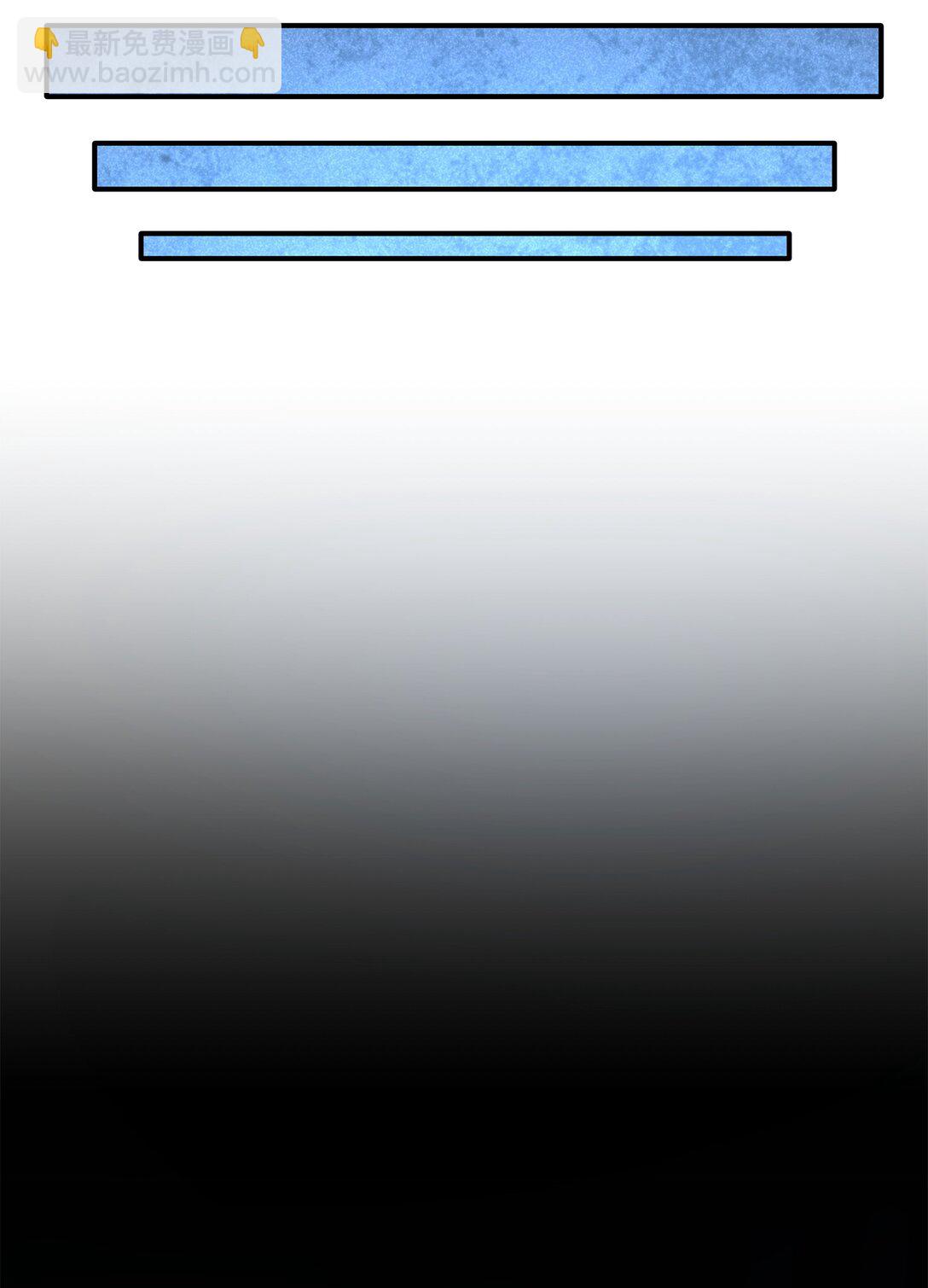 花與劍：帝國榮光的聯姻生活 - 94 畸形禽獸(2/2) - 7