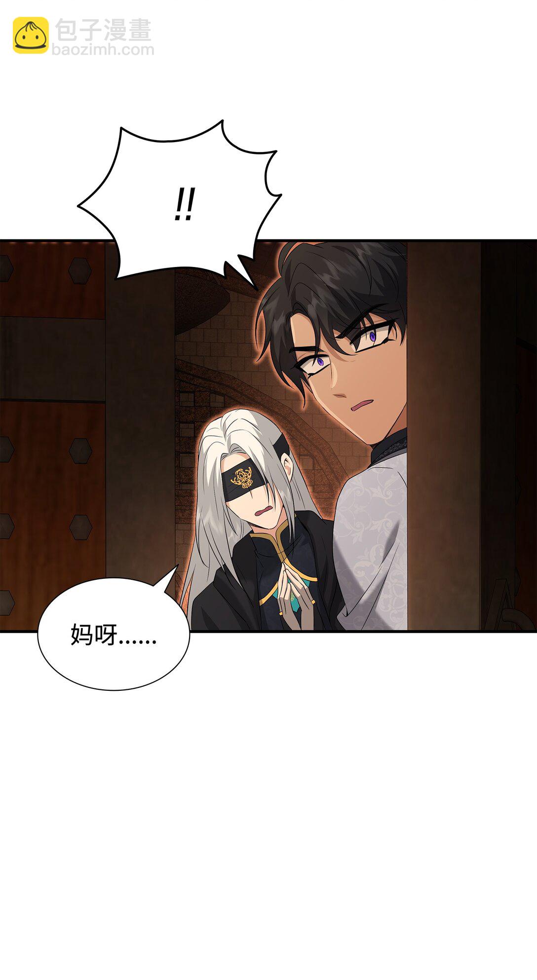 花與劍：帝國榮光的聯姻生活 - 94 畸形禽獸(2/2) - 1