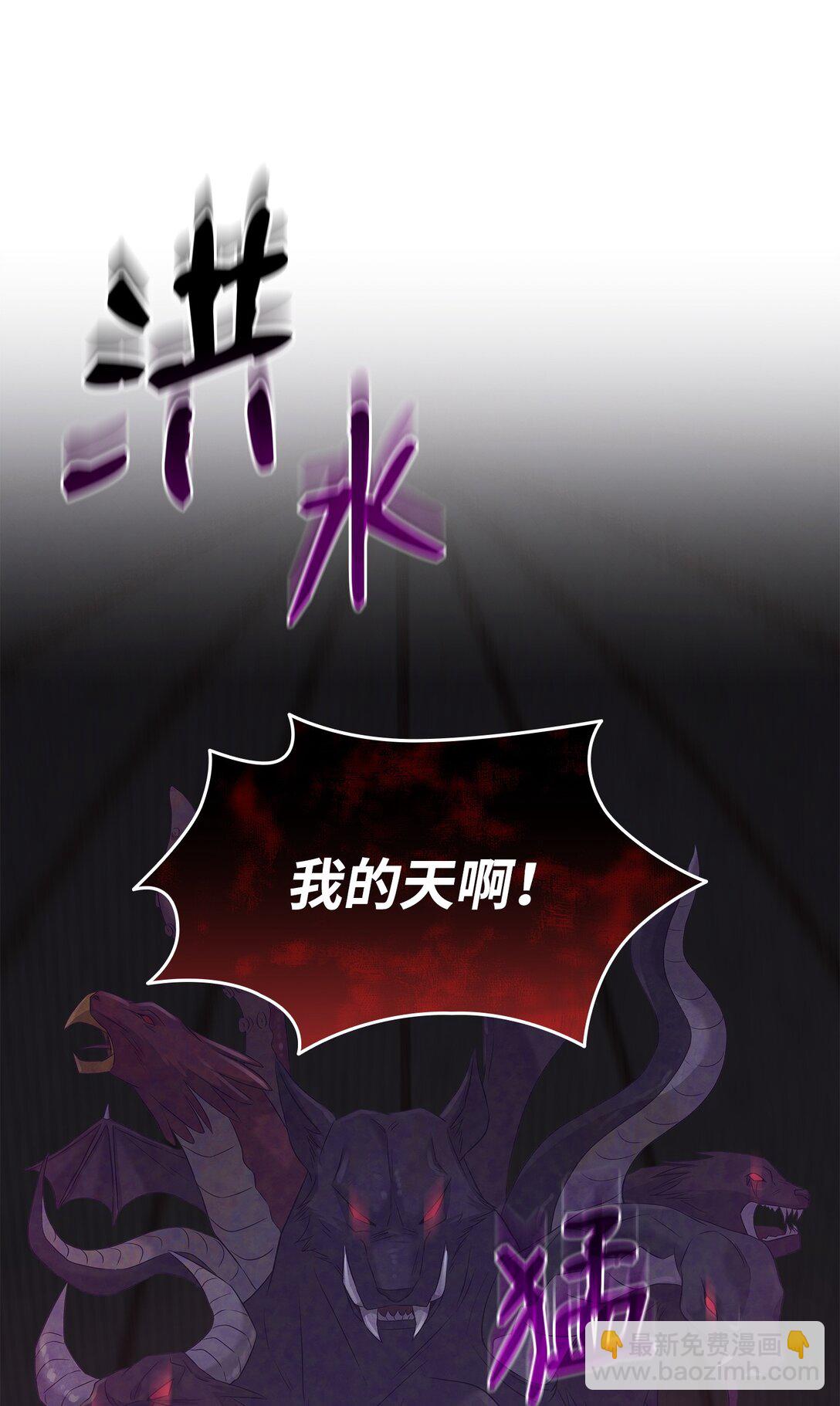 花與劍：帝國榮光的聯姻生活 - 94 畸形禽獸(2/2) - 2