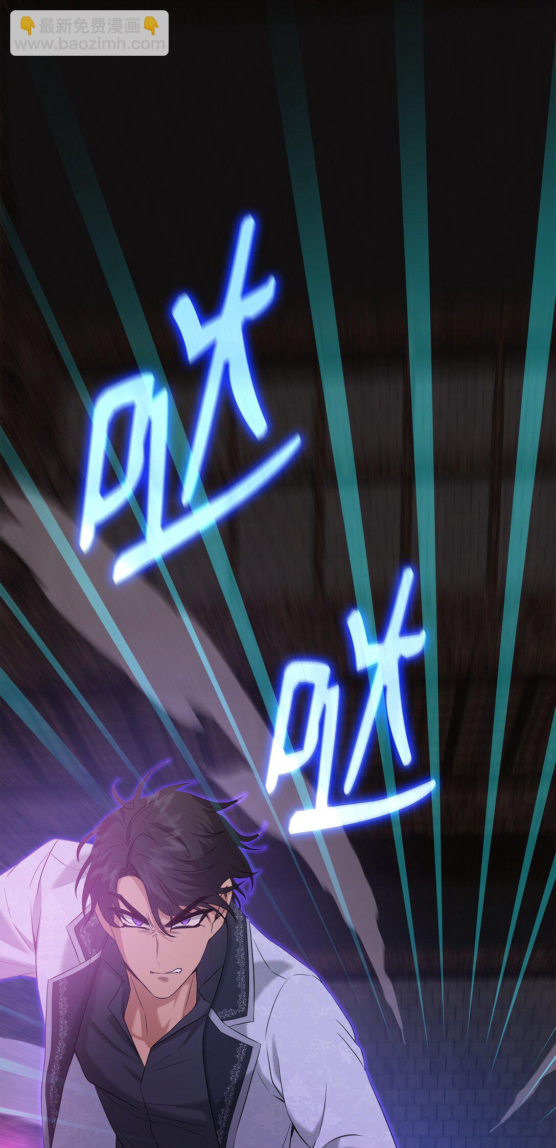 花與劍：帝國榮光的聯姻生活 - 94 畸形禽獸(2/2) - 5