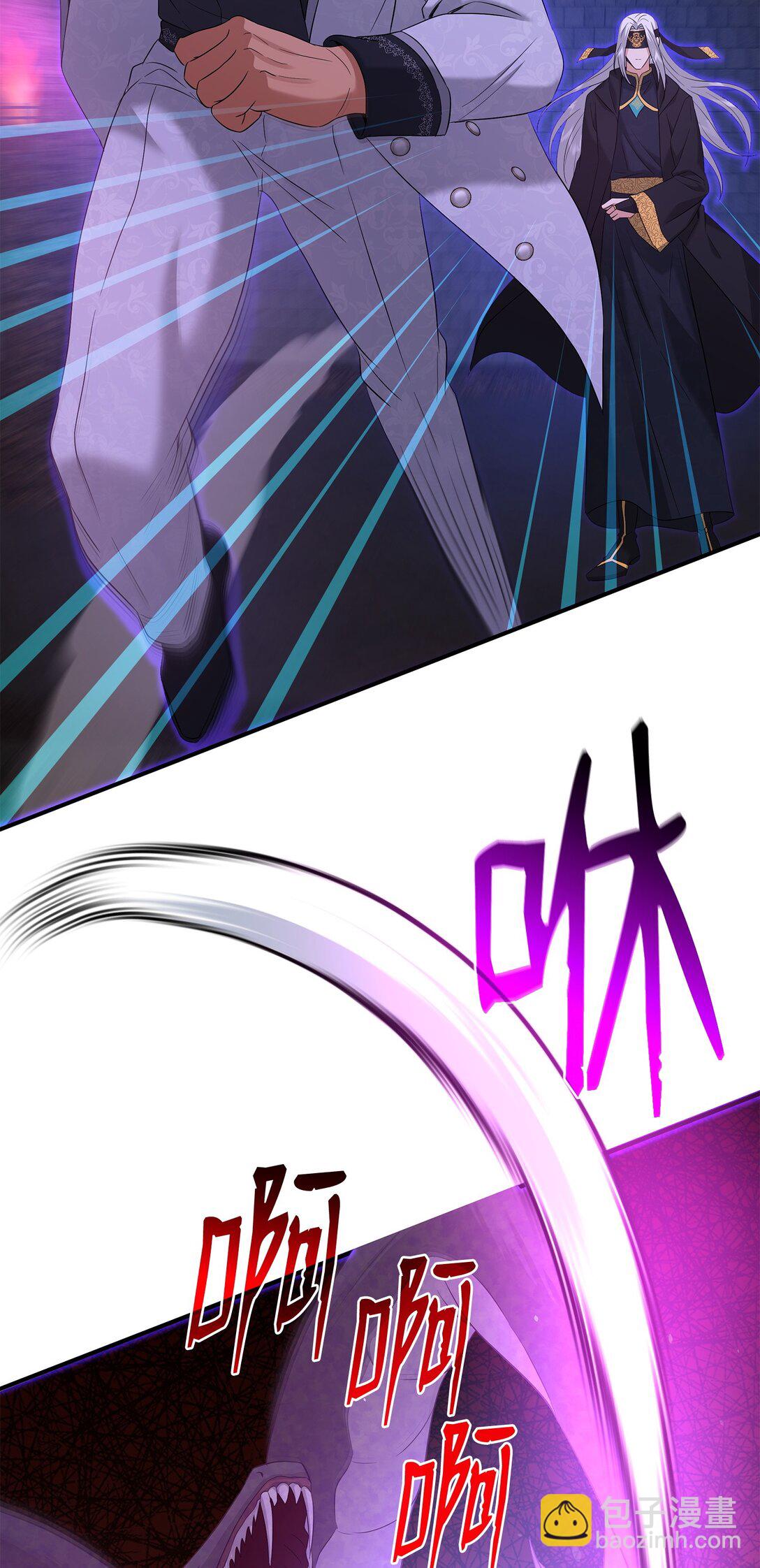 花與劍：帝國榮光的聯姻生活 - 94 畸形禽獸(2/2) - 6