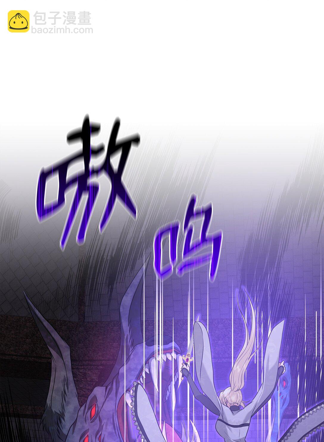 花與劍：帝國榮光的聯姻生活 - 94 畸形禽獸(1/2) - 7