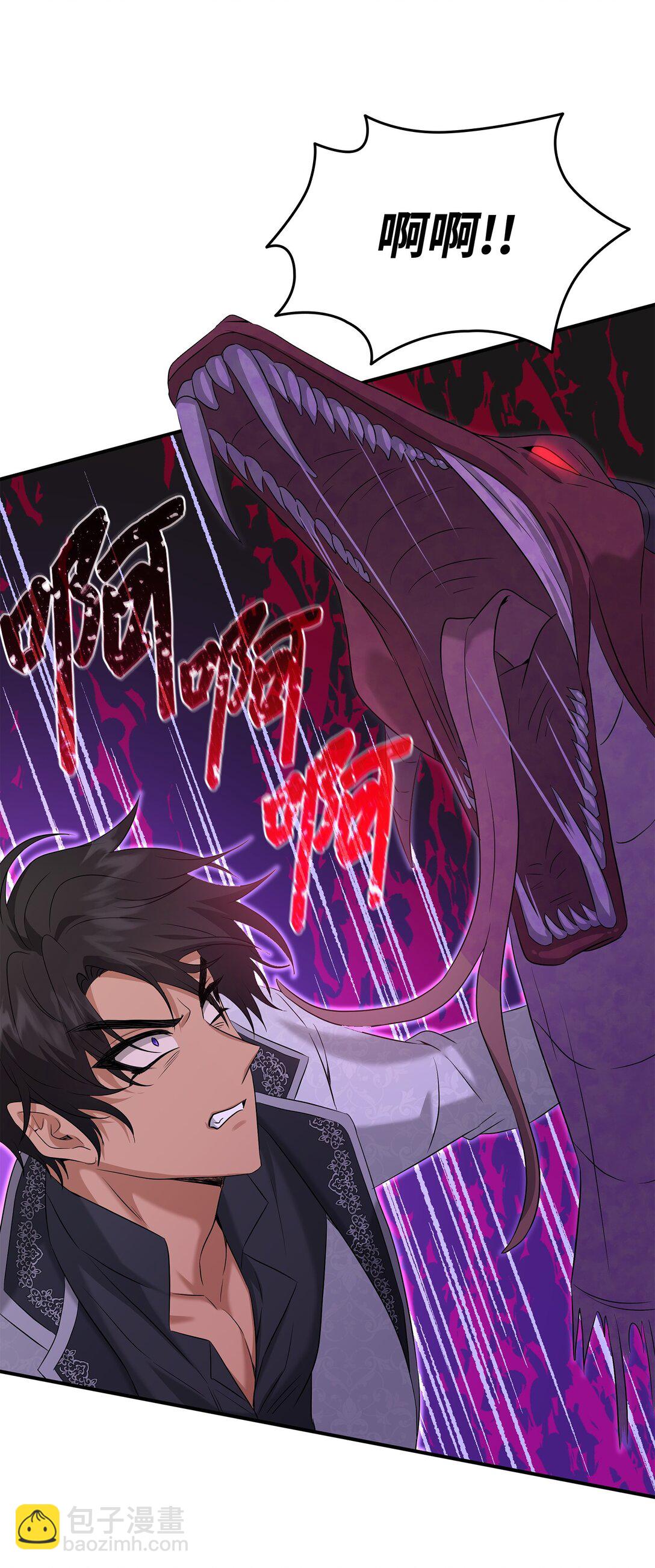 花與劍：帝國榮光的聯姻生活 - 94 畸形禽獸(2/2) - 2