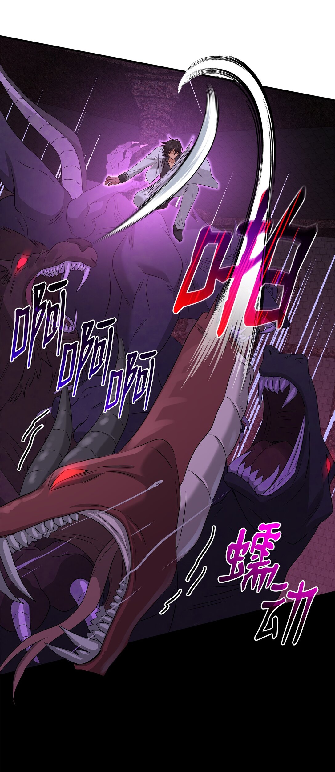 花與劍：帝國榮光的聯姻生活 - 94 畸形禽獸(2/2) - 3